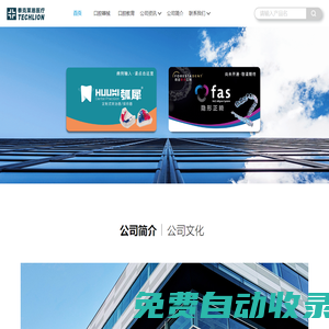 泰克萊恩醫(yī)療