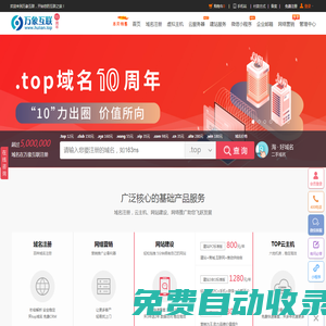 網(wǎng)站建設,域名注冊查詢,頂級域名申請,百度愛采購,加盟星-萬象互聯(lián)
