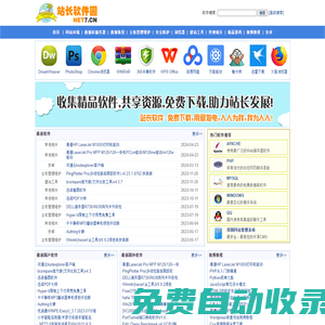 站長軟件園-站長軟件下載