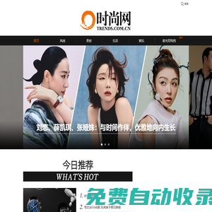 時尚網(wǎng)-潮品格 新時尚