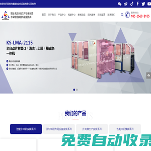 東莞市鑫賽科技有限公司_智能卡沖切家族系列_片材制程專用設(shè)備家族系列