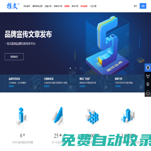 推文網|推聞網_新聞稿發布_軟文營銷_短視頻_網絡營銷_企業品牌提升_軟文推廣_門戶網站媒體資源