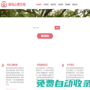 心理咨詢輔導(dǎo)-好的心理醫(yī)生價(jià)格 - 和風(fēng)心理咨詢中心