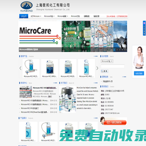 Microcare助焊劑清洗劑卓越品質，全球應用。Microcare MCC-SPR,Microcare MCC-DC1,Microcare MCC-FRC,Microcare MCC-PRO,Microcare MCC-EC7M,Microcare MCC-EC7MG,Microcare MCC-ROC,Microcare MCC-CCC,Microcare MCC-BGA,Microcare MCC-FRZ,Microcare MCC-ESD