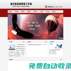 汾西網站建設,汾西網站制作,汾西做網站,汾西網站開發