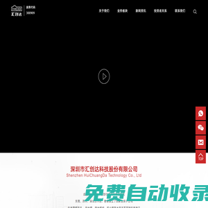 深圳市匯創(chuàng)達科技股份有限公司_背光模組_導光膜_導光結構件