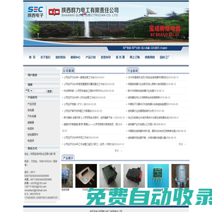 陜西群力電工有限責任公司,繼電器，固態繼電器，電磁繼電器,群力電工