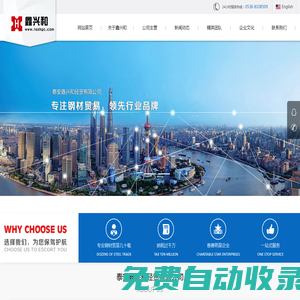 泰安鑫興和經(jīng)貿(mào)有限公司