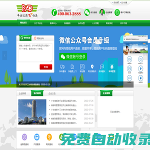 深圳市平安達騰飛快遞有限公司東莞虎門分公司