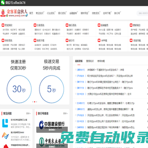 pos機(jī)加盟_全網(wǎng)POS機(jī)招商加盟網(wǎng)-云聯(lián)電子