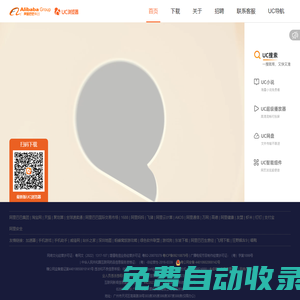 UC瀏覽器官網(wǎng)_UC瀏覽器最新版下載
