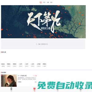 心跳看書_最新最全小說閱讀網站,全經典本小說在線免費閱讀網._最新最熱門筆趣閣無彈窗小說全文免費閱讀