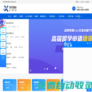 犀牛國際教育官網-國際課程IB|AP|IG|ALevel培訓-國際競賽輔導機構