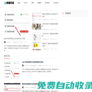 首頁-數(shù)據(jù)天堂