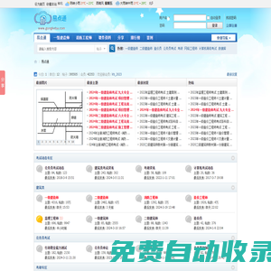 易點通：百度云網盤學習資源分享平臺-原功課吧