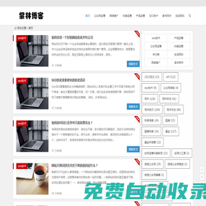 紫林博客-專注互聯網知識干貨-自媒體運營-網絡推廣寫作-新媒體運營