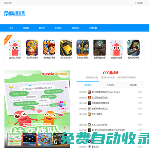 如山手游網_最新手游下載_手機軟件app下載