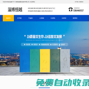樹脂水溝蓋板-電纜溝蓋板廠家-淄博恒越道路設(shè)施維護有限公司