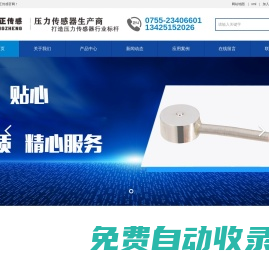 壓力傳感器_測力傳感器_拉壓力傳感器廠家-深圳滄正傳感儀器有限公司