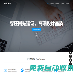 棗莊做網(wǎng)站設(shè)計-棗莊網(wǎng)站建設(shè)-棗莊建網(wǎng)站-棗莊網(wǎng)站制作公司