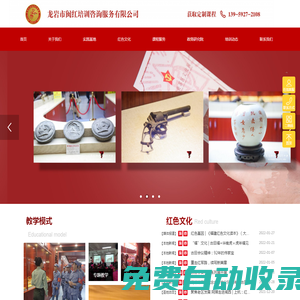 龍巖市閩紅培訓(xùn)咨詢服務(wù)有限公司官網(wǎng)-古田干部培訓(xùn)-古田黨性教育-古田黨日活動(dòng)-古田紅色培訓(xùn)