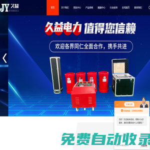三倍頻感應耐壓試驗裝置(JY久益)百科