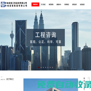 中城盛強(qiáng)工程咨詢有限公司
