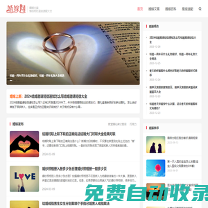 婚嫁網-分享情侶怎樣相處，結婚攻略星座速配知識大全