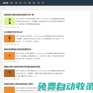 揚升車網