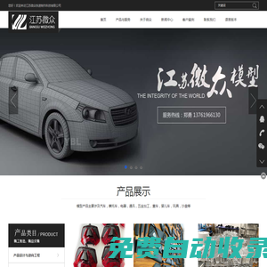 硅膠復模-硅膠模具-手板模型-快速樣件-江蘇微眾快速制造科技有限公司