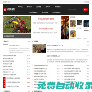 變態(tài)傳奇私服_熱血傳奇私服_傳奇sf發(fā)布網(wǎng)_三裝新服網(wǎng)