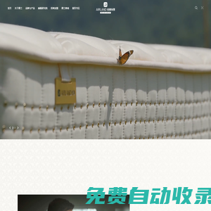 雅蘭床墊-會(huì)呼吸的床墊-中國高端床墊-國潮床墊品牌
