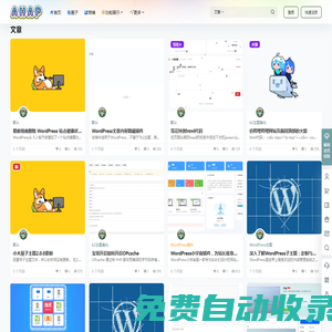 AHAP – WordPress網(wǎng)站美化交流平臺