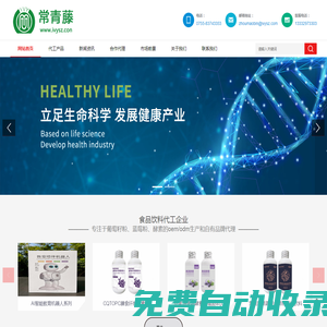 專注葡萄籽粉藍莓粉ODM加工_酵素代工oem的廠家-深圳常青藤生物科技公司