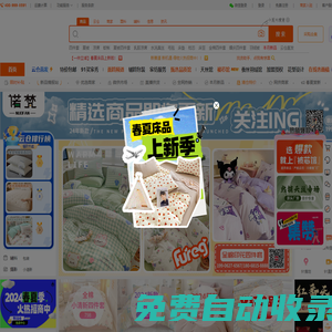 91家紡網(wǎng) - 家紡一手貨源直供,品質(zhì)保證！疊石橋網(wǎng)銷導(dǎo)航,網(wǎng)銷微商供貨平臺(tái),找家紡網(wǎng)銷貨源,一件代發(fā)貨源網(wǎng),中國家紡網(wǎng),找家紡,網(wǎng)上商城,家紡品牌排行榜,家紡十大品牌,南通家紡,四件套,國際家紡商貿(mào)城,家紡微商代理,家紡廠家