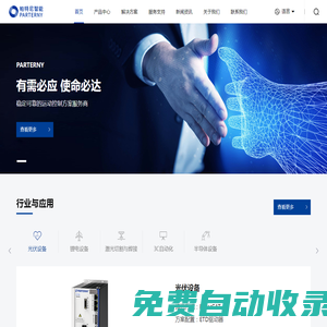 服驅動器_上海帕特尼智能科技有限公司_運動控制器