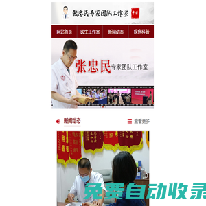 張忠民專家團隊工作室