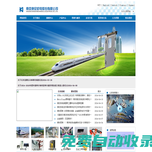 南京康尼機(jī)電股份有限公司