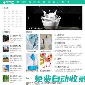 健康_健康知識_健康飲食_健康養(yǎng)生-養(yǎng)清康健康網(wǎng)
