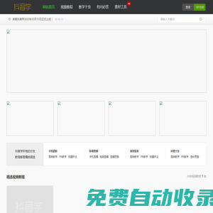抖音學-最專業的短視頻運營教學平臺