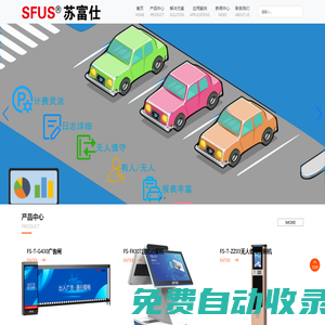 江蘇富仕數字科技有限公司