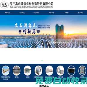 電動吊籃_高空作業建筑吊籃_吊籃配重塊-棗莊禹威建筑機械制造股份有限公司
