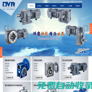 通宇料線減速電機(jī)，四大系列清糞齒輪減速電機(jī)-帝億人(天津)科技有限公司