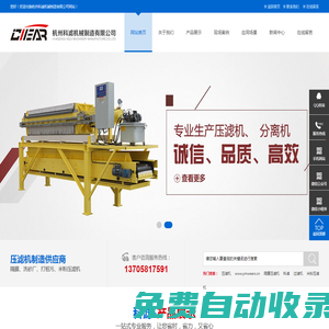 科濾機械-隔膜濾板,米粉壓濾機濾布,隔膜壓濾機,洗沙廠濃縮罐,打樁污泥廂式壓濾機