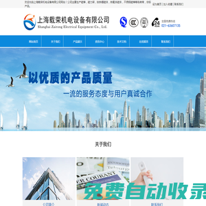 上海磁力架-磁棒-上海載榮機(jī)電設(shè)備有限公司