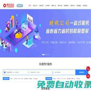 成都公司注冊|注冊公司費用|代理記賬|營業執照代辦|成都注冊公司|工商注冊流程|成都麥合企業管理有限公司