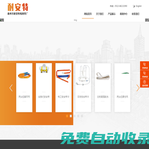 泰州市耐安特繩網(wǎng)帶廠-復(fù)合繩-尼龍繩-安全帶
