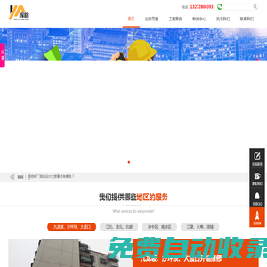 重慶外墻維修_江津、長壽、江北、大渡口、九龍坡、沙坪壩、渝中區、北碚外墻維修