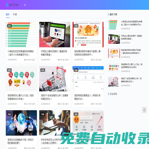 360科普網(wǎng) | 筆記本