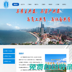 山東廣源集團(tuán)有限公司